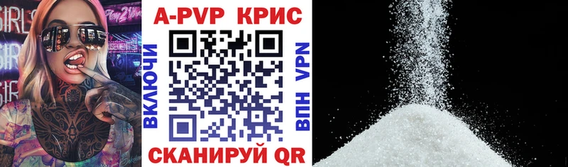 A-PVP Соль  Стародуб 