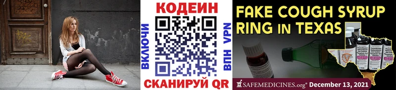 Кодеин напиток Lean (лин)  Стародуб 