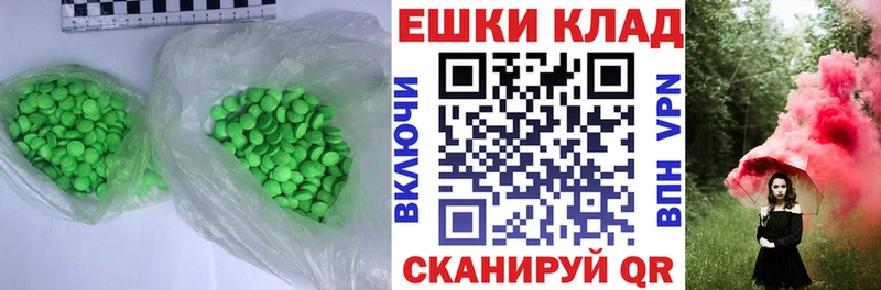 Ecstasy 280мг  Стародуб 