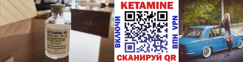 КЕТАМИН ketamine  Стародуб 