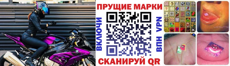 Марки 25I-NBOMe 1500мкг  купить закладку  Стародуб 